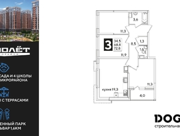 Продается 3-комнатная квартира ЖК Самолет, литера 60, 72.8  м&sup2;, 11313120 рублей
