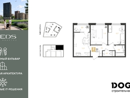 Продается 2-комнатная квартира ЖК РИДЗ, литер 6, 54.4  м&sup2;, 9030400 рублей