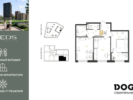 Продается 2-комнатная квартира ЖК РИДЗ, литер 6, 54.6  м&sup2;, 8883420 рублей