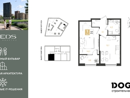 Продается 1-комнатная квартира ЖК РИДЗ, литер 6, 39.2  м&sup2;, 6958001 рублей