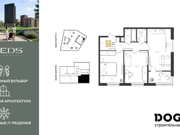 Продается 2-комнатная квартира ЖК РИДЗ, литер 6, 67  м&sup2;, 9983000 рублей