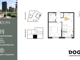 Продается 1-комнатная квартира ЖК РИДЗ, литер 6, 39.9  м&sup2;, 7146090 рублей
