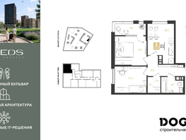 Продается 2-комнатная квартира ЖК РИДЗ, литер 6, 52.4  м&sup2;, 9086160 рублей