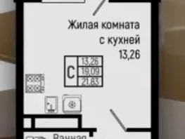 Продается Студия ЖК Сан Хилс Ольгинка, 4, 21.83  м&sup2;, 6620000 рублей