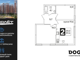 Продается 2-комнатная квартира ЖК Самолет, литера 53, 59.6  м&sup2;, 9387000 рублей