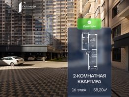 Продается 2-комнатная квартира ЖК Гулливер, литер 1, 58.2  м&sup2;, 6343800 рублей
