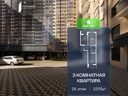 Продается 2-комнатная квартира ЖК Гулливер, литер 2, 57.75  м&sup2;, 6294750 рублей