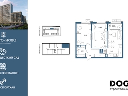 Продается 2-комнатная квартира ЖК Порто-Ново, литера 6, 59  м&sup2;, 10814700 рублей