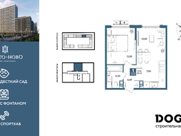 Продается 1-комнатная квартира ЖК Порто-Ново, литера 6, 43  м&sup2;, 9103100 рублей