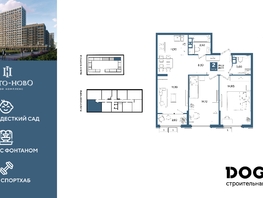 Продается 2-комнатная квартира ЖК Порто-Ново, литера 6, 68.9  м&sup2;, 11602761 рублей