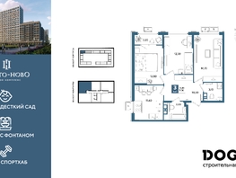 Продается 3-комнатная квартира ЖК Порто-Ново, литера 5, 71.3  м&sup2;, 12021180 рублей