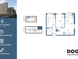 Продается 2-комнатная квартира ЖК Порто-Ново, литера 5, 58.9  м&sup2;, 10289830 рублей