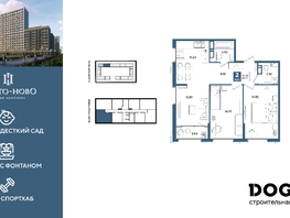Продается 2-комнатная квартира ЖК Порто-Ново, литера 5, 68.7  м&sup2;, 11713350 рублей