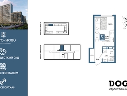 Продается Студия ЖК Порто-Ново, литера 5, 20.9  м&sup2;, 6738160 рублей