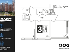 Продается 3-комнатная квартира ЖК Самолет, литера 53, 72.9  м&sup2;, 10606950 рублей