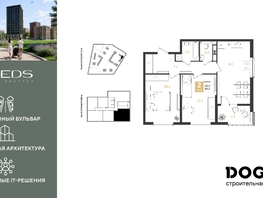 Продается 2-комнатная квартира ЖК РИДЗ, литер 6, 66.3  м&sup2;, 10289760 рублей