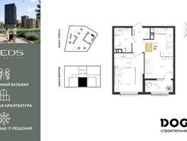 Продается 1-комнатная квартира ЖК РИДЗ, литер 6, 39.1  м&sup2;, 7863010 рублей