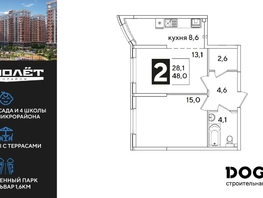 Продается 2-комнатная квартира ЖК Самолет, литера 55, 48  м&sup2;, 8462400 рублей