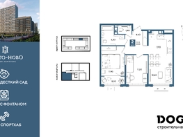 Продается 2-комнатная квартира ЖК Порто-Ново, литера 6, 63.2  м&sup2;, 10649200 рублей
