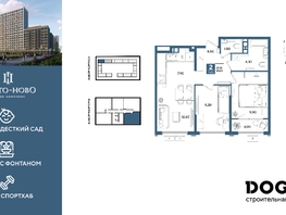 Продается 2-комнатная квартира ЖК Порто-Ново, литера 5, 63.2  м&sup2;, 10762960 рублей