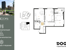Продается 2-комнатная квартира ЖК РИДЗ, литер 5, 58.3  м&sup2;, 10756350 рублей