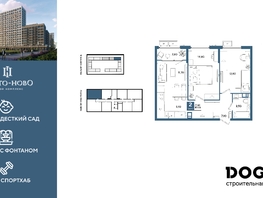 Продается 2-комнатная квартира ЖК Порто-Ново, литера 6, 59  м&sup2;, 10271900 рублей