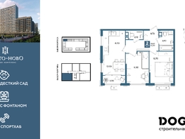 Продается 2-комнатная квартира ЖК Порто-Ново, литера 5, 60.3  м&sup2;, 10202760 рублей