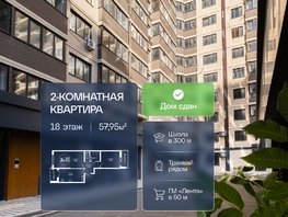 Продается 2-комнатная квартира ЖК Гулливер, литер 3, 57.5  м&sup2;, 7604375 рублей