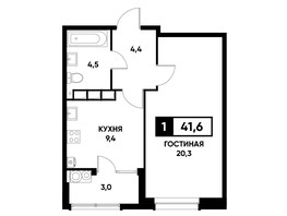 Продается 1-комнатная квартира ЖК Высота, литер 4.2, 41.6  м², 4297280 рублей