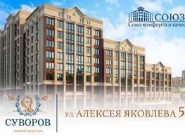 Продается 1-комнатная квартира ЖК Суворов, дом 5, 58.1  м², 6594350 рублей