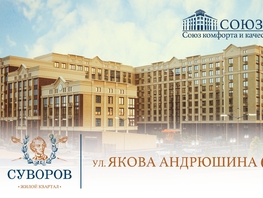 Продается 1-комнатная квартира ЖК Суворов, дом 6, 41  м², 4920000 рублей