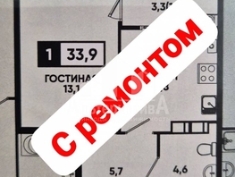 Продается 1-комнатная квартира Катыхина ул, 36 м², 16000000 рублей