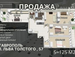 Продается 3-комнатная квартира Л.Толстого ул, 125  м&sup2;, 16950000 рублей