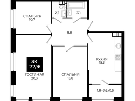 Продается 3-комнатная квартира ЖК Первый, 101.1, 77.9  м&sup2;, 8195080 рублей