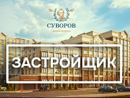 Продается 3-комнатная квартира ЖК Суворов, дом 1, 82.1  м², 7840550 рублей