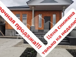 Продается Дом Строителей ул, 145 м², участок 4.2 сот., 11000000 рублей