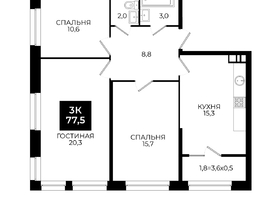 Продается 3-комнатная квартира ЖК Первый, 101.1, 77.5  м², 6200000 рублей