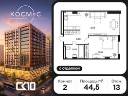 Продается 2-комнатная квартира ЖК Гринсайд, 5.1-5.5, 44.55  м&sup2;, 12080000 рублей