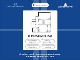 Продается 2-комнатная квартира ЖК Звезда Столицы 2, 67.28  м&sup2;, 9755600 рублей