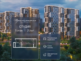 Продается Студия ЖК ПРИТЯЖЕНИЕ, литер 3, 21.4  м&sup2;, 2782000 рублей