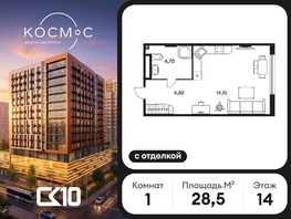 Продается 1-комнатная квартира ЖК Гринсайд, 5.1-5.5, 28.5  м&sup2;, 7630000 рублей