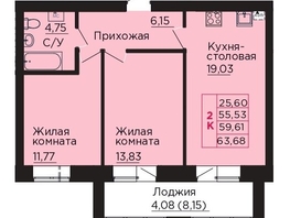 Продается 2-комнатная квартира ЖК Вишневый сад, дом 4.4, 59.61  м&sup2;, 8464620 рублей