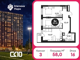 Продается 3-комнатная квартира ЖК Малина Парк, дом 2, 58.02  м&sup2;, 6390000 рублей