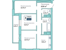 Продается 3-комнатная квартира ЖК Красный, 60.3  м², 5430000 рублей