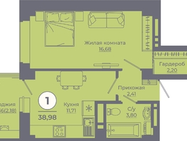 Продается 1-комнатная квартира ЖК Сокольники, литера 6, 39.32  м², 4639760 рублей