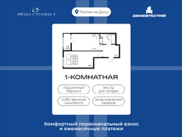 Продается 1-комнатная квартира ЖК Звезда Столицы 2, 45.62  м&sup2;, 6204320 рублей