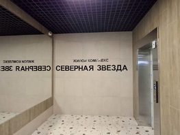 Продается 1-комнатная квартира Северная ул, 42 м², 4000000 рублей