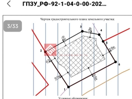 Продается Участок ИЖС Качинское ш, 10  сот., 3500000 рублей