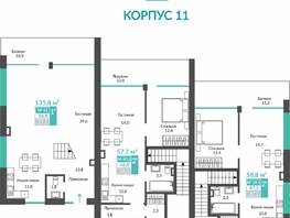 Продается Апартамент АК Удачное, 135.8  м&sup2;, 29793162 рублей