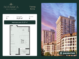 Продается 2-комнатная квартира ЖК Ботаника, сек 5-6, 53.9  м&sup2;, 18544295 рублей